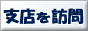 ��ӁE�͂񂱁E��������X�|��H�[�h�b�g�R���|��ӁE�͂񂱁E⽍��i�Ă񂱂��j�E������|���̎x�X��K��