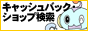 �y�ڋʏ��i�X�z�ڋʏ��i���W�߂����X�X�B�Q���X�̏��X���������ړ��Ă̏��i���Q�b�g�I