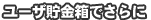 �桼������Ȣ�Ǥ���ˤ���