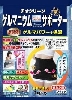 ����ޥ˥��ॹ��ॵ�ݡ������ʲ����ѡˤν̾�����