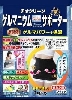 ����ޥ˥��ॹ��ॵ�ݡ������ʲ����ѡˤν̾�����