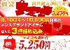 [5000�ߡ�ʡ��] ��󥺥֥��ɥ����ƥ�3���͹礻 hukubukuro-5000�ν̾�����
