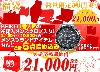 [20000�ߡ�ʡ��] SEIKO�͵���ǥ����ꡪ�֥��ɥ����ƥ�6���͹礻 hukubukuro-20000�ν̾�����