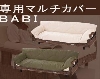 ��BABI�ۥХӡ����ѥޥ�����С��ν̾�����