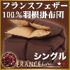 �ե�󥹻��ե�����100%����������(���󥰥�)�ν̾�����