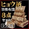 �ҥ祦����������8�����å�(���󥰥�)�ν̾�����