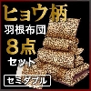 �ҥ祦����������8�����å�(���ߥ��֥�)�ν̾�����