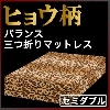 �ҥ祦���Х�󥹻����ޤ�ޥåȥ쥹(���ߥ��֥�)�ν̾�����