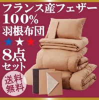 �ե�󥹻��ե�����100%��������8�����å�(���ߥ��֥�)�ν̾�����