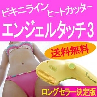 �ӥ��˥饤��ҡ��ȥ��å����֥��󥸥��륿�å�3�פν̾�����