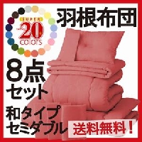 ��20����������8�����å�(�¥����ס����ߥ��֥�)�ν̾�����