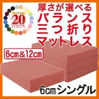 ��20�������������٤�Х�󥹻����ޤ�ޥåȥ쥹(6cm�����󥰥�)�ν̾�����