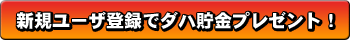 �V�K���[�U�o�^