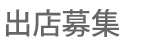 �o�X��W