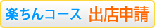 ���i��r���l�������V���b�s���O�̃_�n�u�y����R�[�X�v�ւ̏o�X�\��