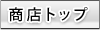 ���X�g�b�v