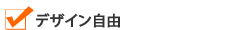 �f�U�C�����R