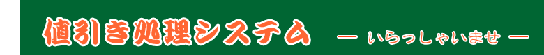 ���ʥ��ܡ�����.co.jp/���ʸ��������ʸ�ġ��������