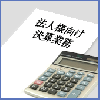 ��̳���軻��̳��ˡ�͡ˤν̾�����