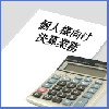 ��̳���軻��̳�ʸĿ͡ˤν̾�����