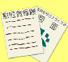 ��Ū�⻺�����վ���Ͽ�д�ν̾�����