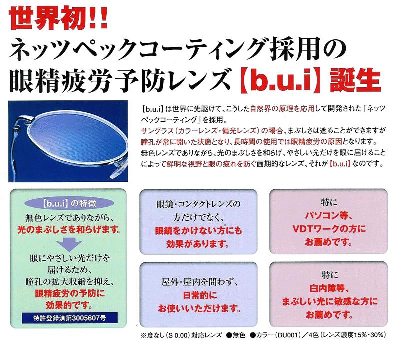 ������ϫͽ�ɥ�󥺡�b.u.i���ӥ奤����̵����BU001����̵�����磱�ȡˤξܺٲ���