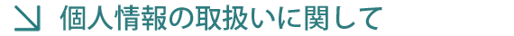 �Ŀ;���μ谷���˴ؤ���