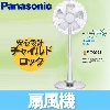 Panasonic �ѥʥ��˥å� F-CG322-H ���졼 F-CG322-H�ν̾�����
