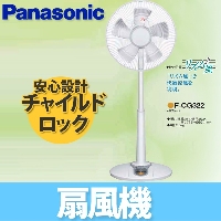 Panasonic �ѥʥ��˥å� F-CG322-H ���졼 F-CG322-H�ν̾�����